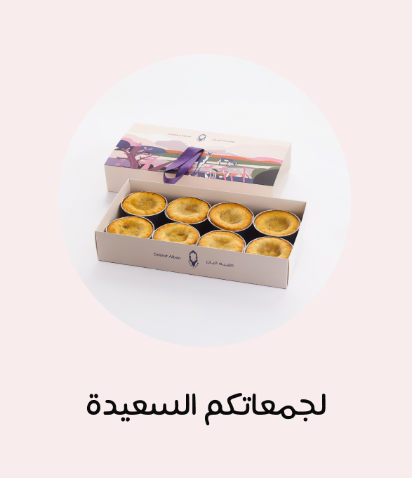لجمعتكم السعيدة