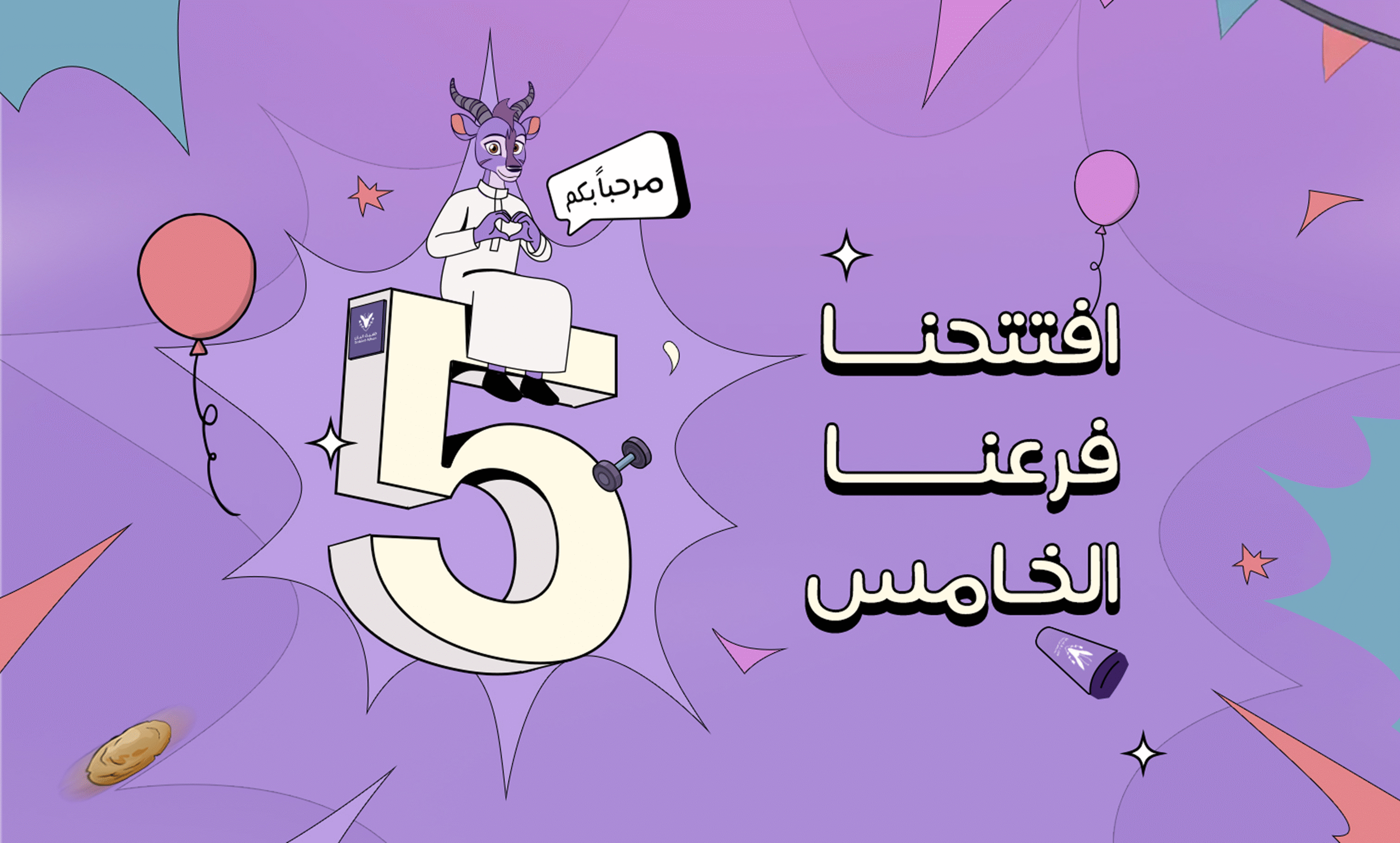 الفرع الخامس1512.910 1